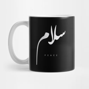 Peace (Arabic Calligraphy) Mug